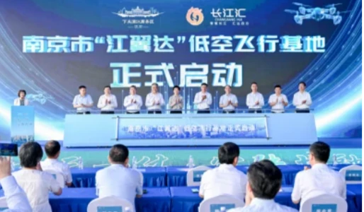 bmw宝马558855入口携手长江汇，助力“江翼达”开启低空物流新篇