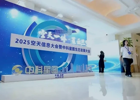 中国网  bmw宝马558855入口董事长许光銮:让空天信息赋能国民经济生产力发展 1.png